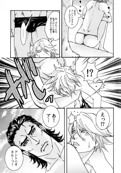 サマースイートビー 6