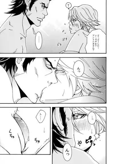 サマースイートビー 8