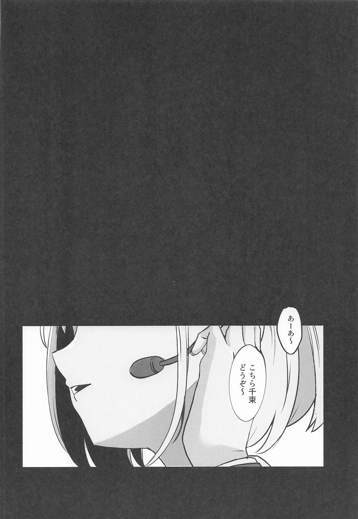 リコリスのえっちなほん6 - Page 3