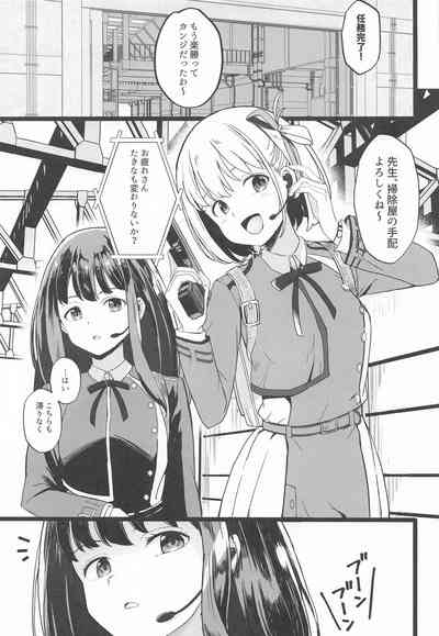 リコリスのえっちなほん6 4