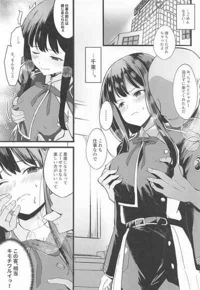 リコリスのえっちなほん6 6