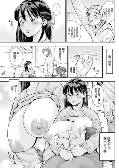 誘惑んお嵐 2
