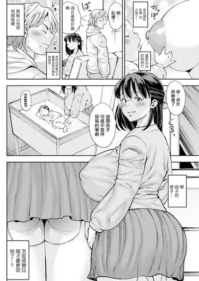 誘惑んお嵐 3