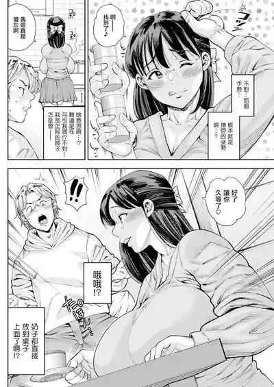 誘惑んお嵐 5