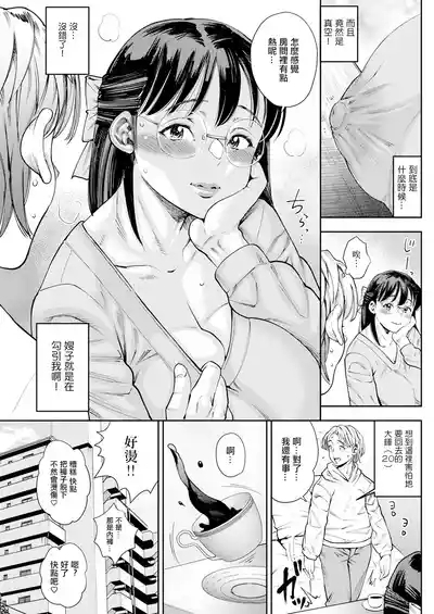誘惑んお嵐 6