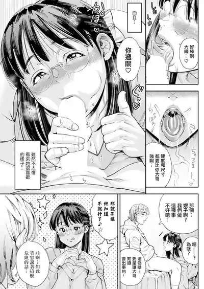 誘惑んお嵐 8