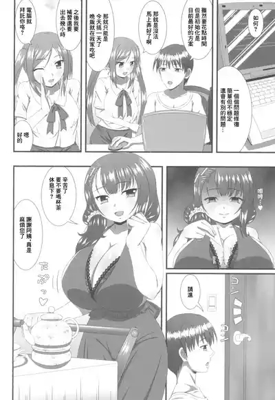 乳原さんちの誘姦マダム 1