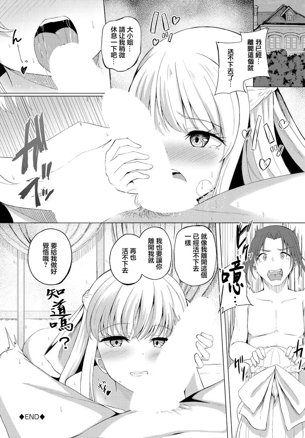 Kyoumi Shin Shin - Page 20