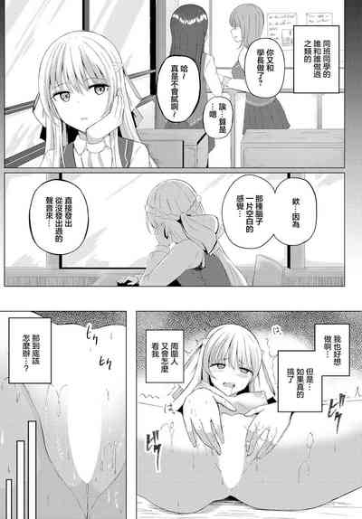 Kyoumi Shin Shin 2