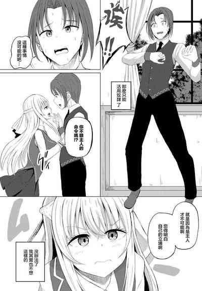 Kyoumi Shin Shin 3