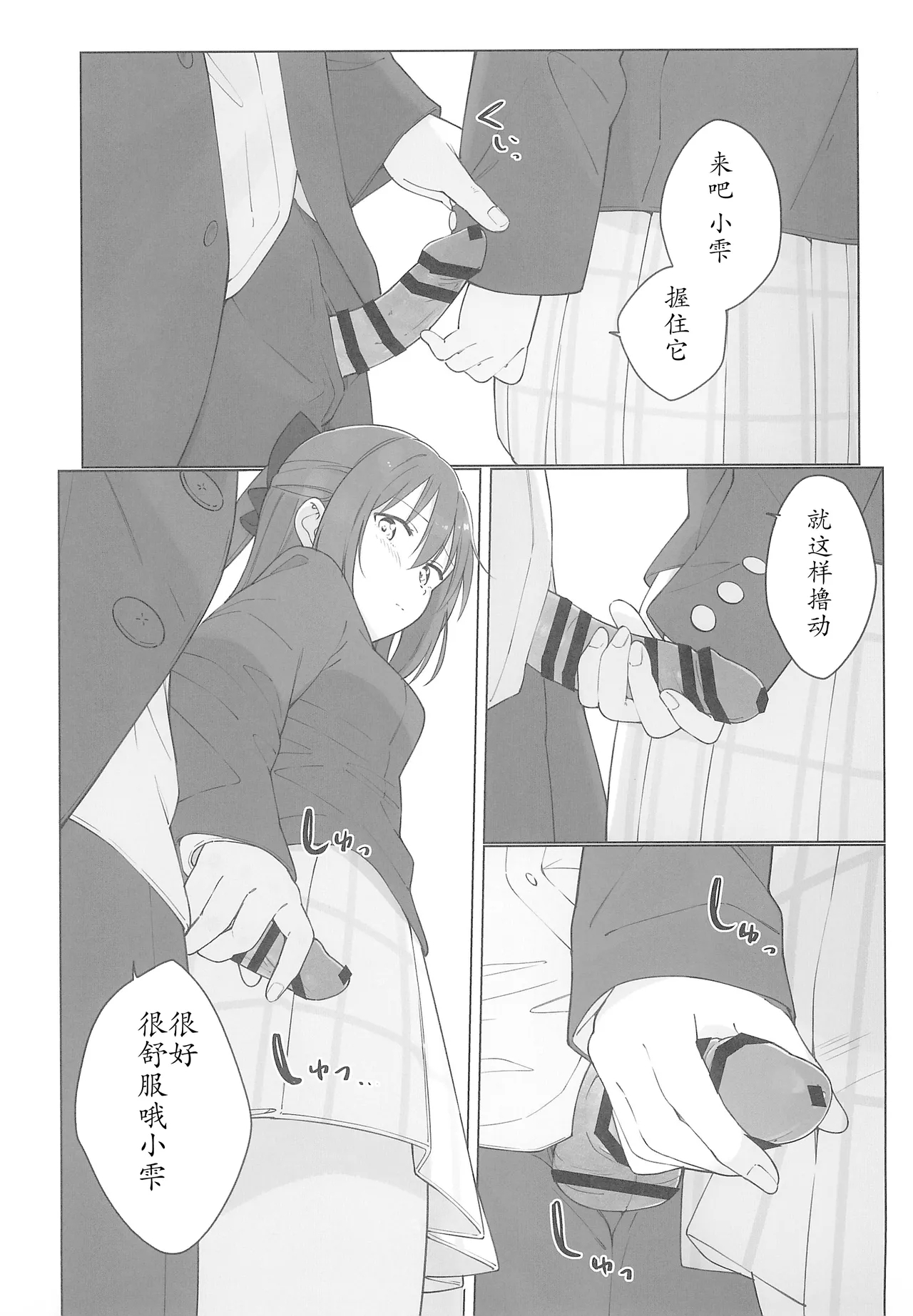 Shizuku-chan Echi Echi Hon Echi Echi Densha Hen | 和小雫一起色色的本子 色色电车篇 - Page 15