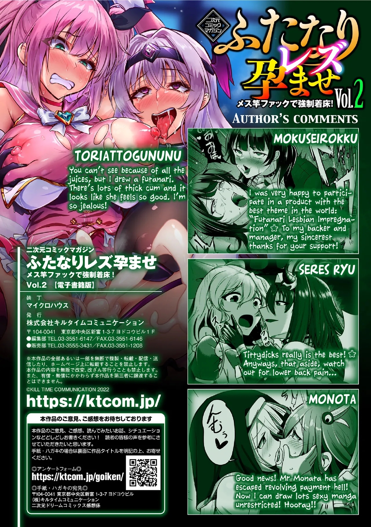 2D Comic Magazine Futanari Les Haramase Mesuzao Fuck de Kyousei Chakushou! Vol. 2 | Futanari Lesbian Impregnation, Forced Fertilization from Getting Fucked Woman Dick! - Page 67