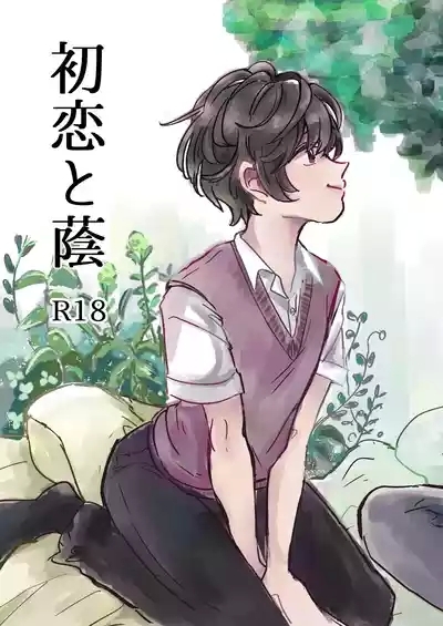 Hatsukoi to Kage 0