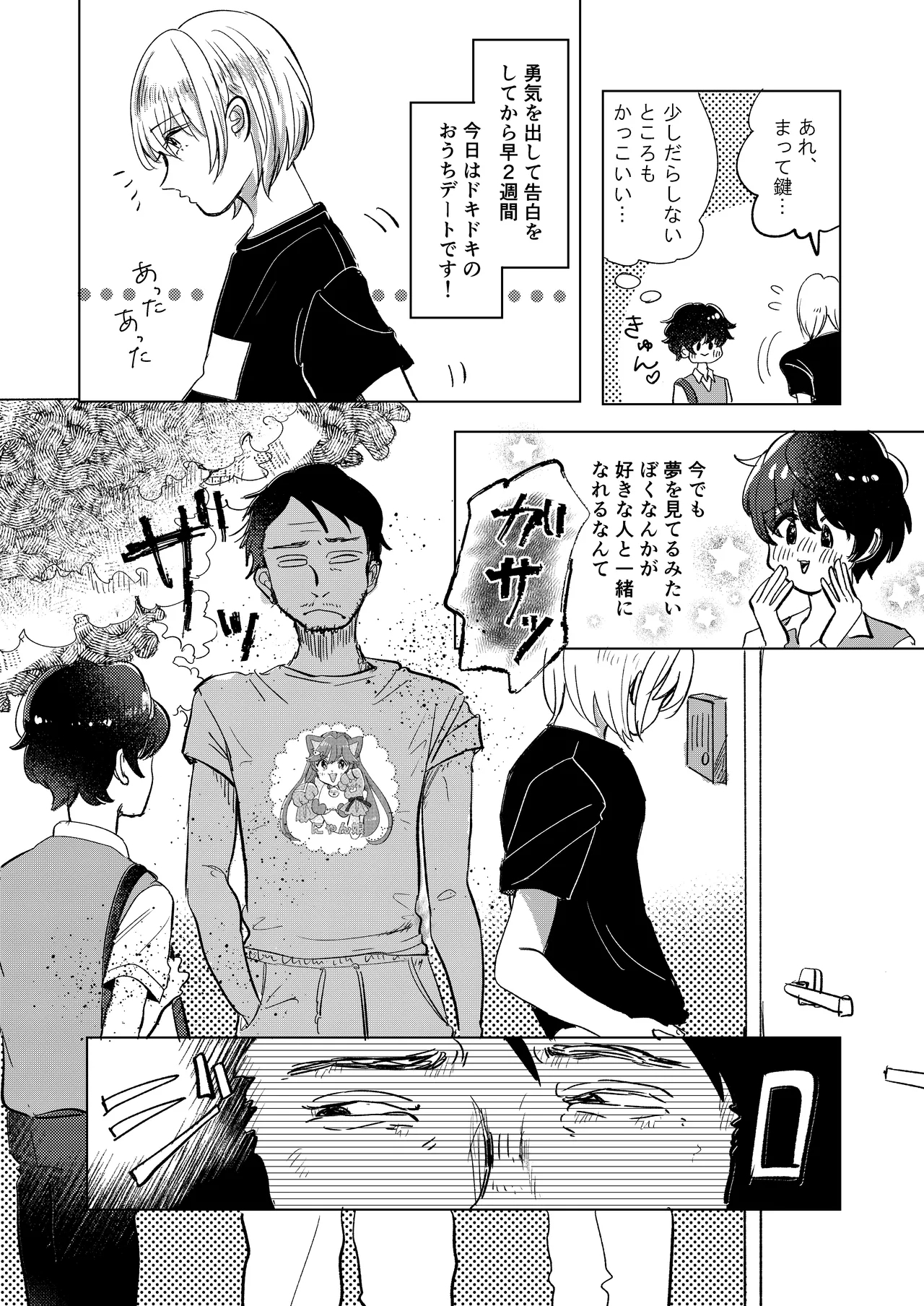 Hatsukoi to Kage - Page 4