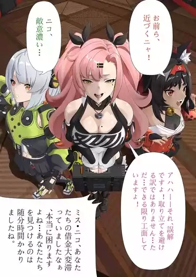 【JP/EN】 The consequences of debt 1