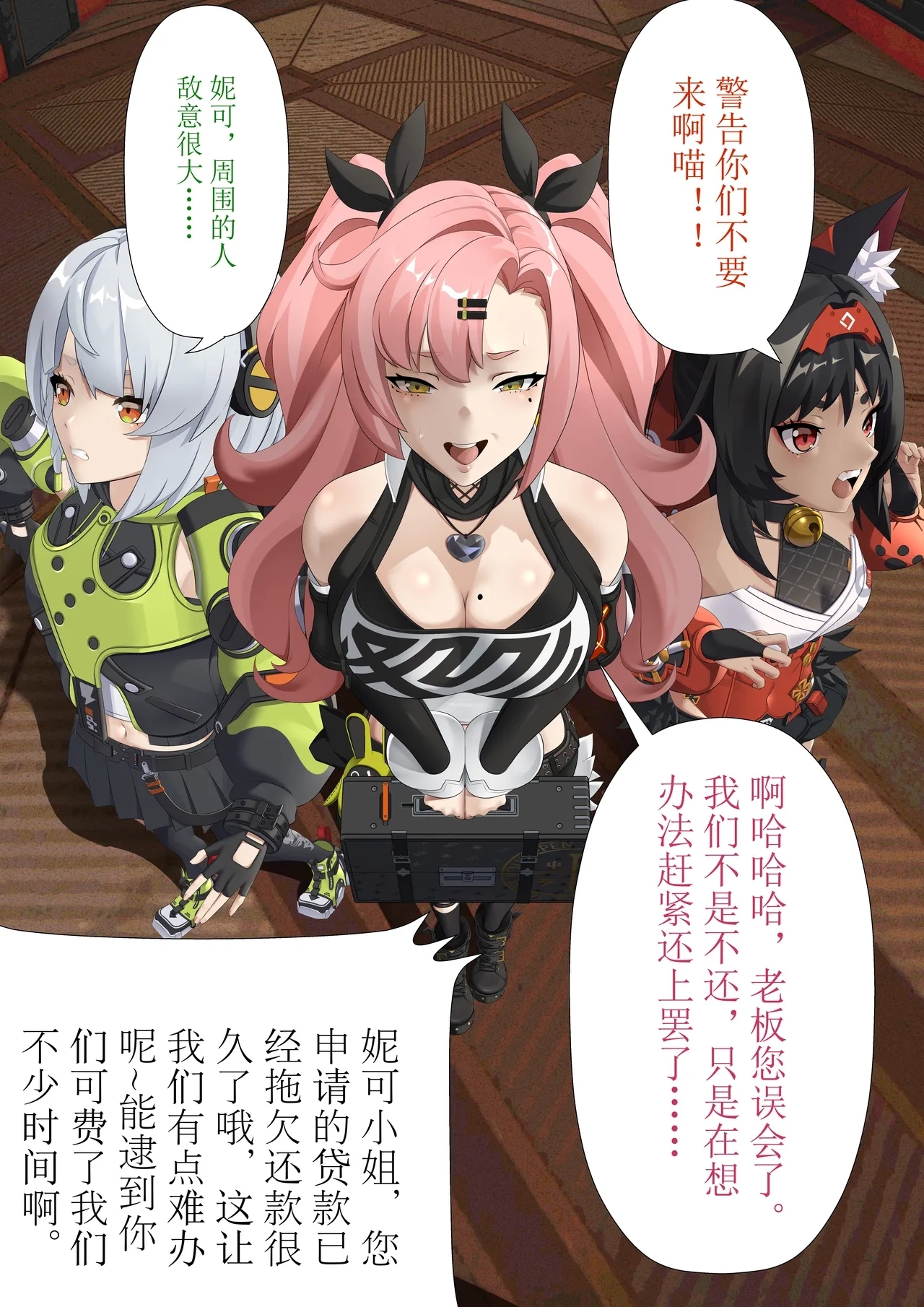 滞納した果て - Hentaiaz.com - 1