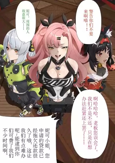 欠债的后果 1