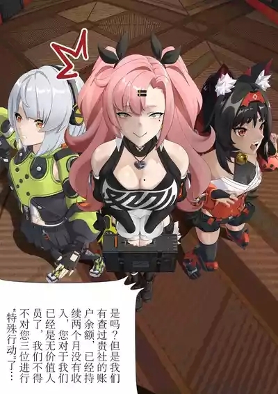 欠债的后果 2