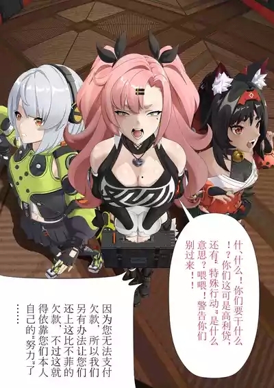 欠债的后果 3