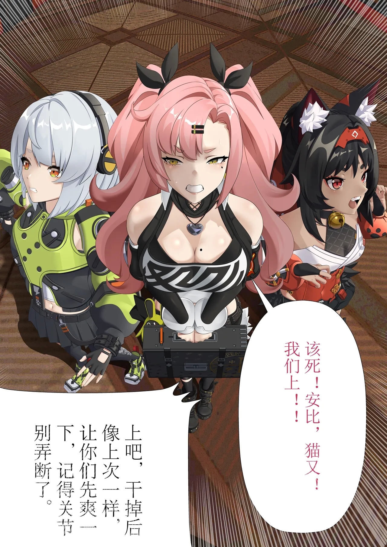 欠债的后果 - Page 4