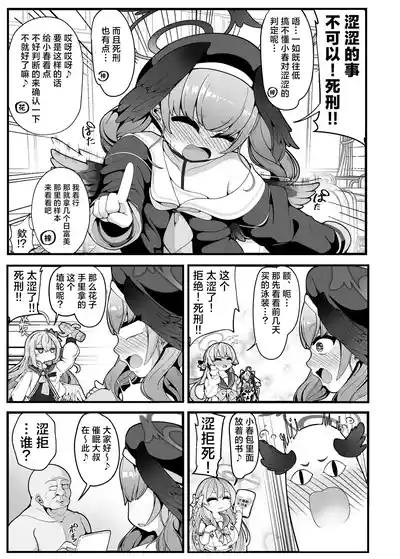 Ecchi na no wa Dame dakedo Saimin Oji-san ga Daa~i Suki 1