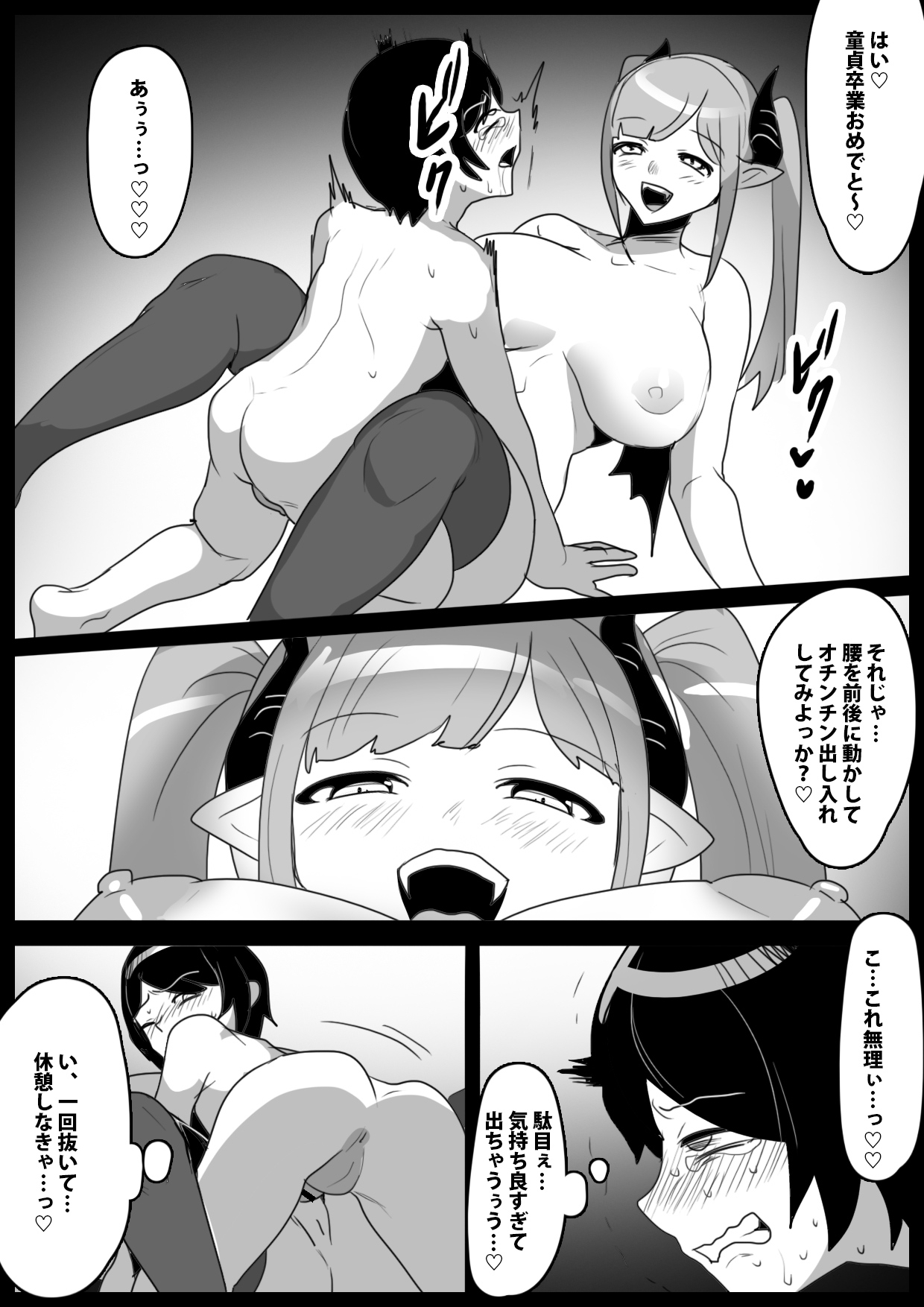 Papa ga Turete Kita Ane Sakyubasu ni Shibori Tuku Sareru Ohanasi - Page 16