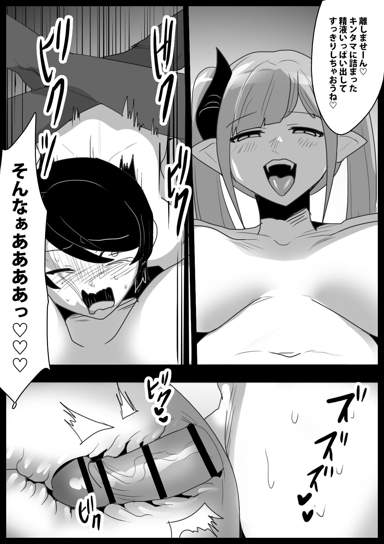Papa ga Turete Kita Ane Sakyubasu ni Shibori Tuku Sareru Ohanasi - Page 18
