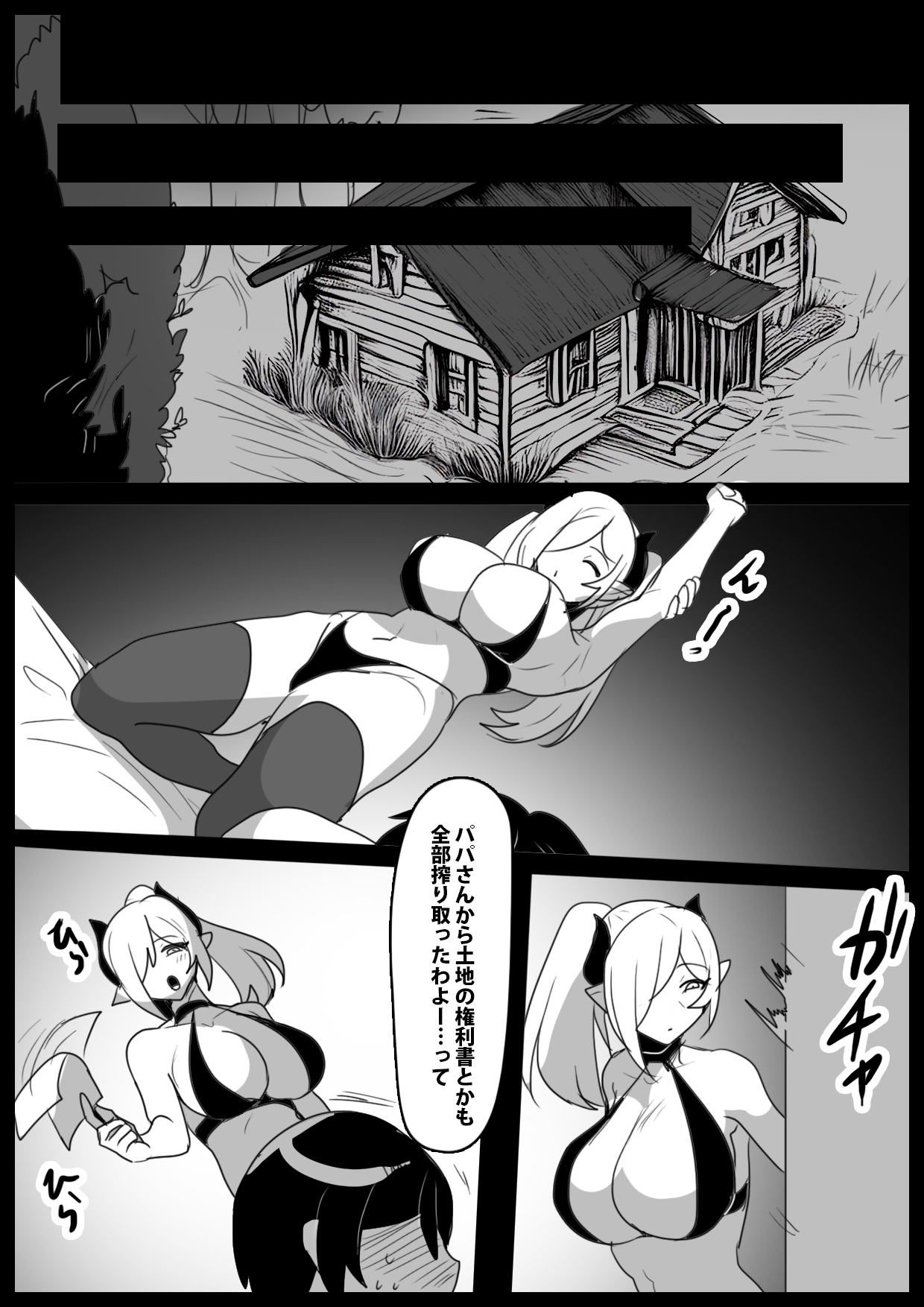 Papa ga Turete Kita Ane Sakyubasu ni Shibori Tuku Sareru Ohanasi - Page 27