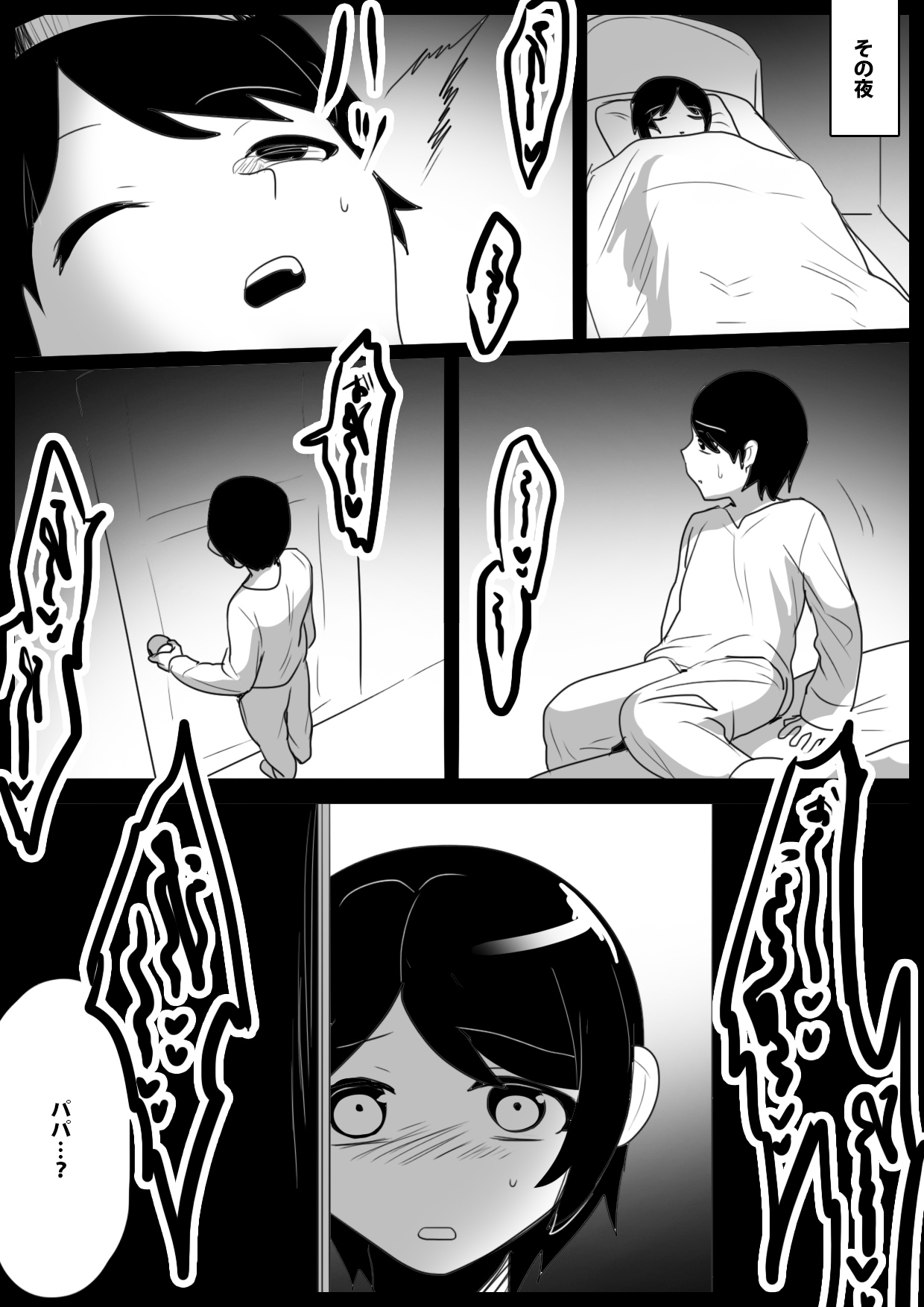 Papa ga Turete Kita Ane Sakyubasu ni Shibori Tuku Sareru Ohanasi - Page 4