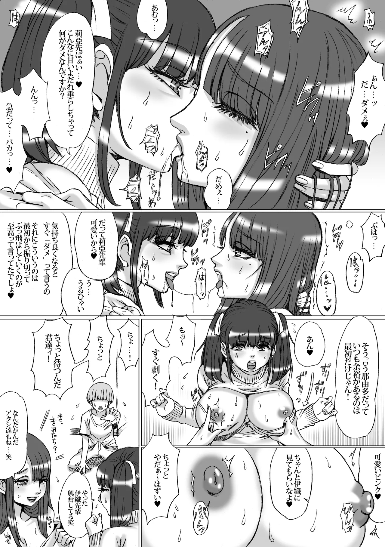 Nayutaria - Page 10
