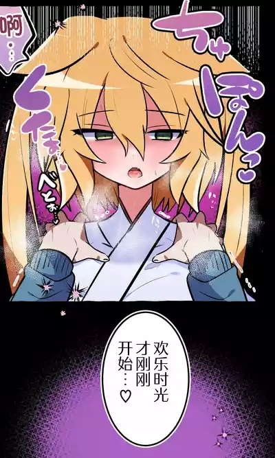 Ijimekko no Aitsu ♂ o Ore Gonomi no ♀ ni Shita Hanashi | 我把那个霸凌我的♂家伙变成我喜欢的♀的故事 10