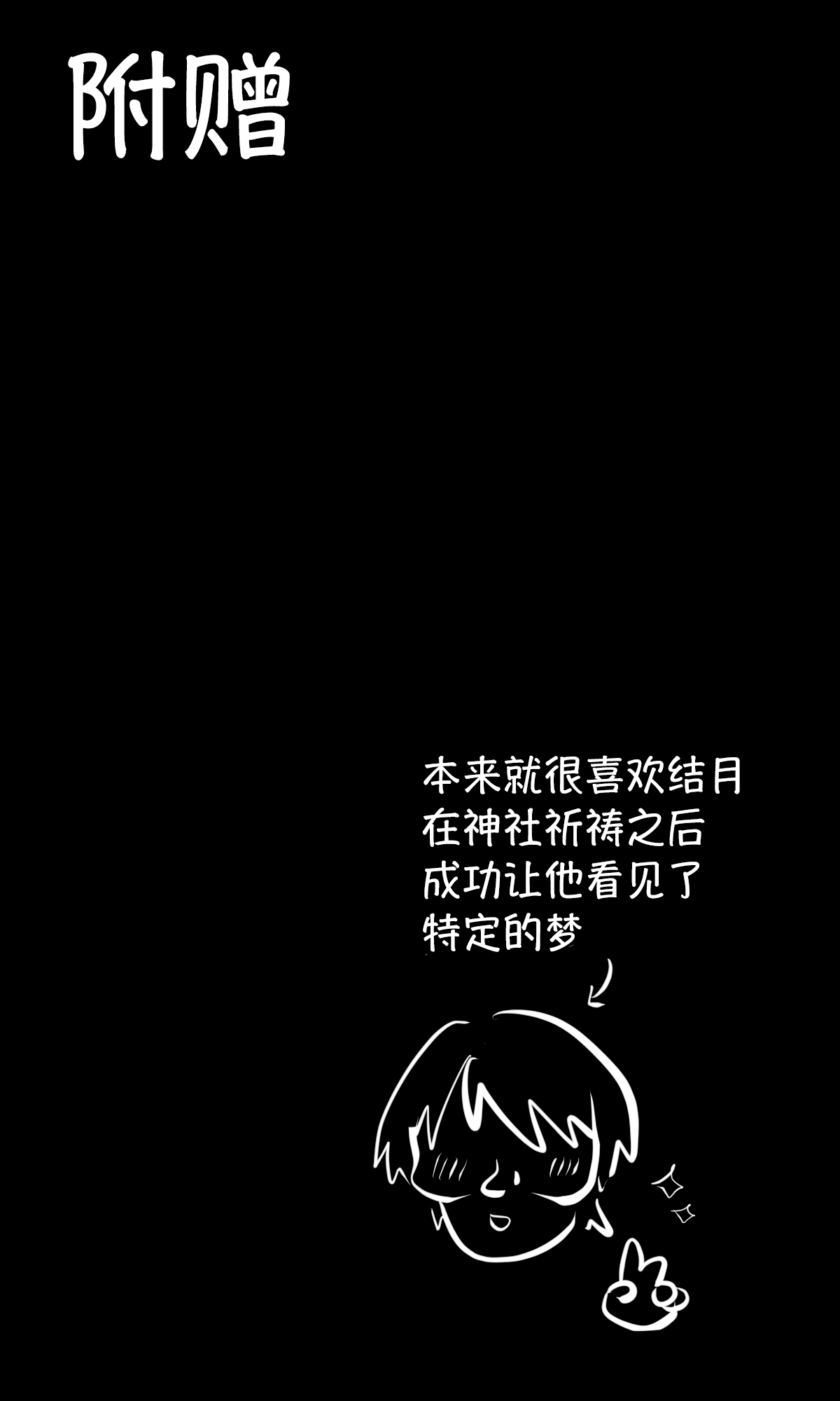 Ijimekko no Aitsu ♂ o Ore Gonomi no ♀ ni Shita Hanashi | 我把那个霸凌我的♂家伙变成我喜欢的♀的故事 - Page 24