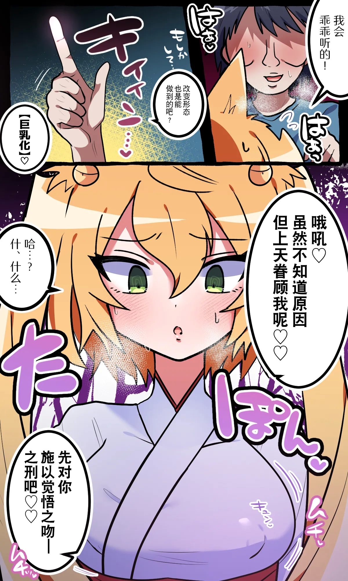 Ijimekko no Aitsu ♂ o Ore Gonomi no ♀ ni Shita Hanashi | 我把那个霸凌我的♂家伙变成我喜欢的♀的故事 - Page 4