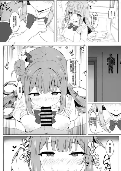 Tenshi ni Otosarete | 情迷戀天使 不覺墮聖園 6