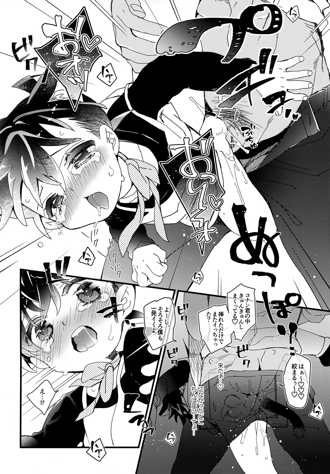 Ai Neko ga Koana ni Hasamari Mashite - Page 17