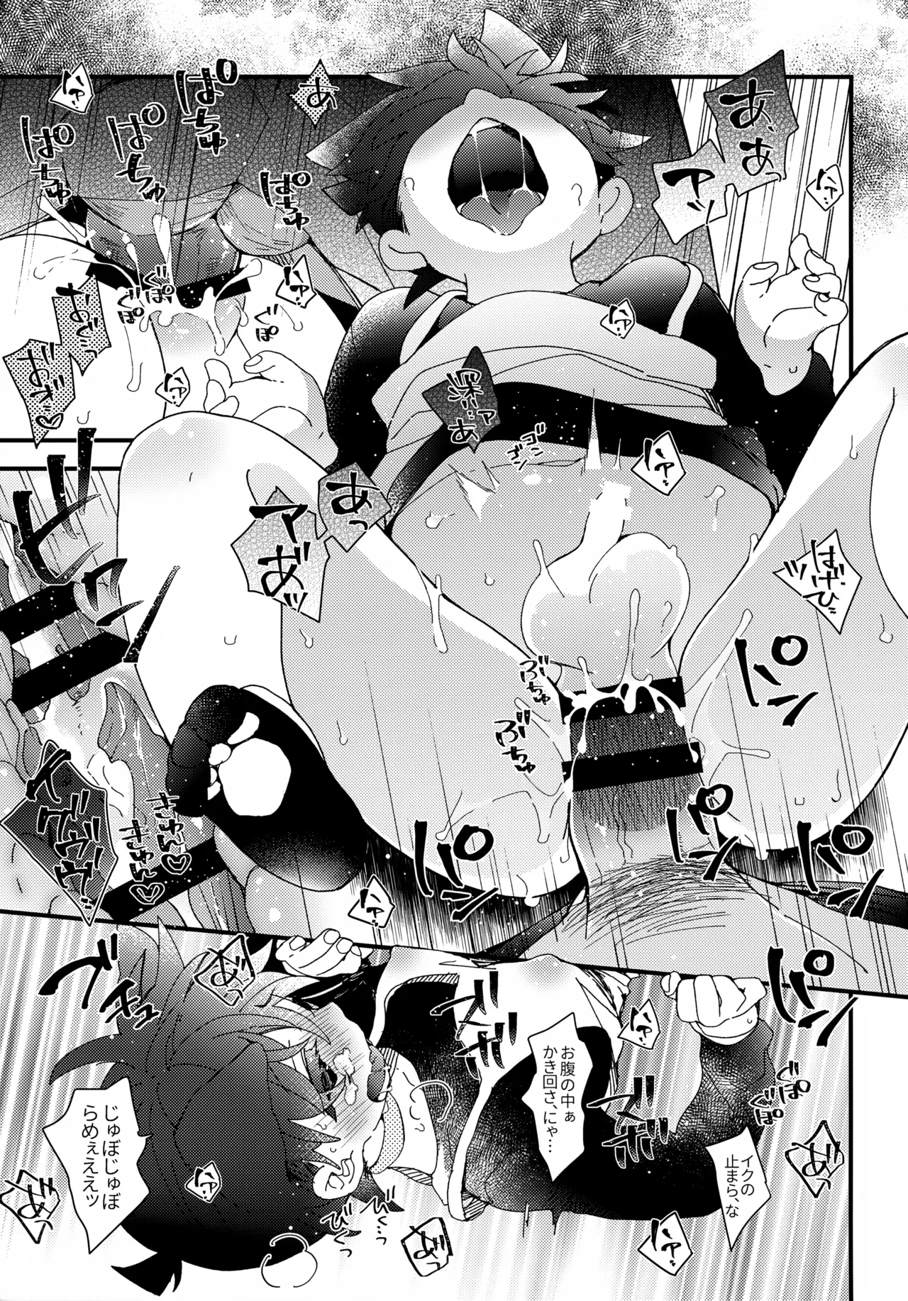 Ai Neko ga Koana ni Hasamari Mashite - Page 18