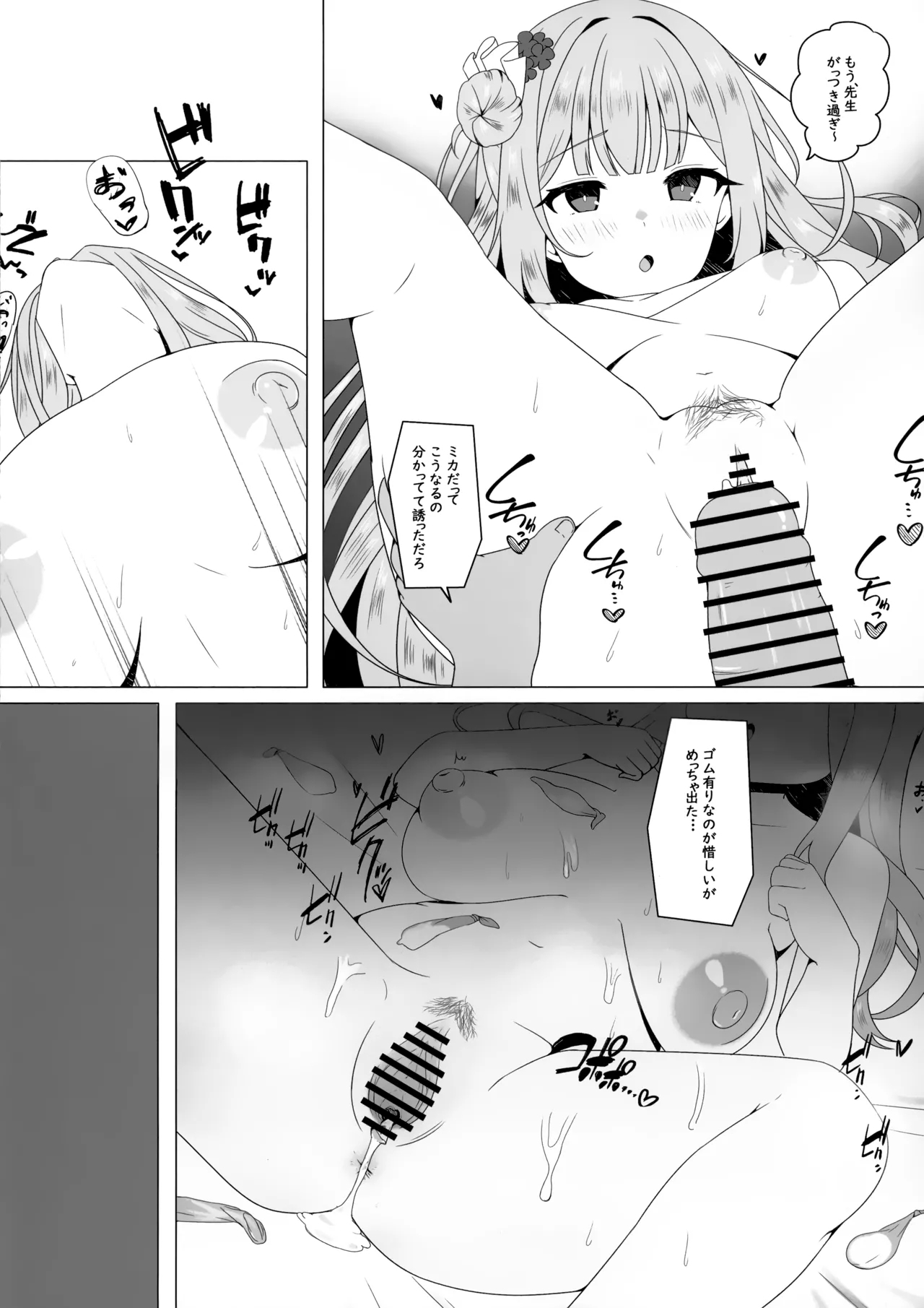 Tenshi ni Otosarete - Page 14