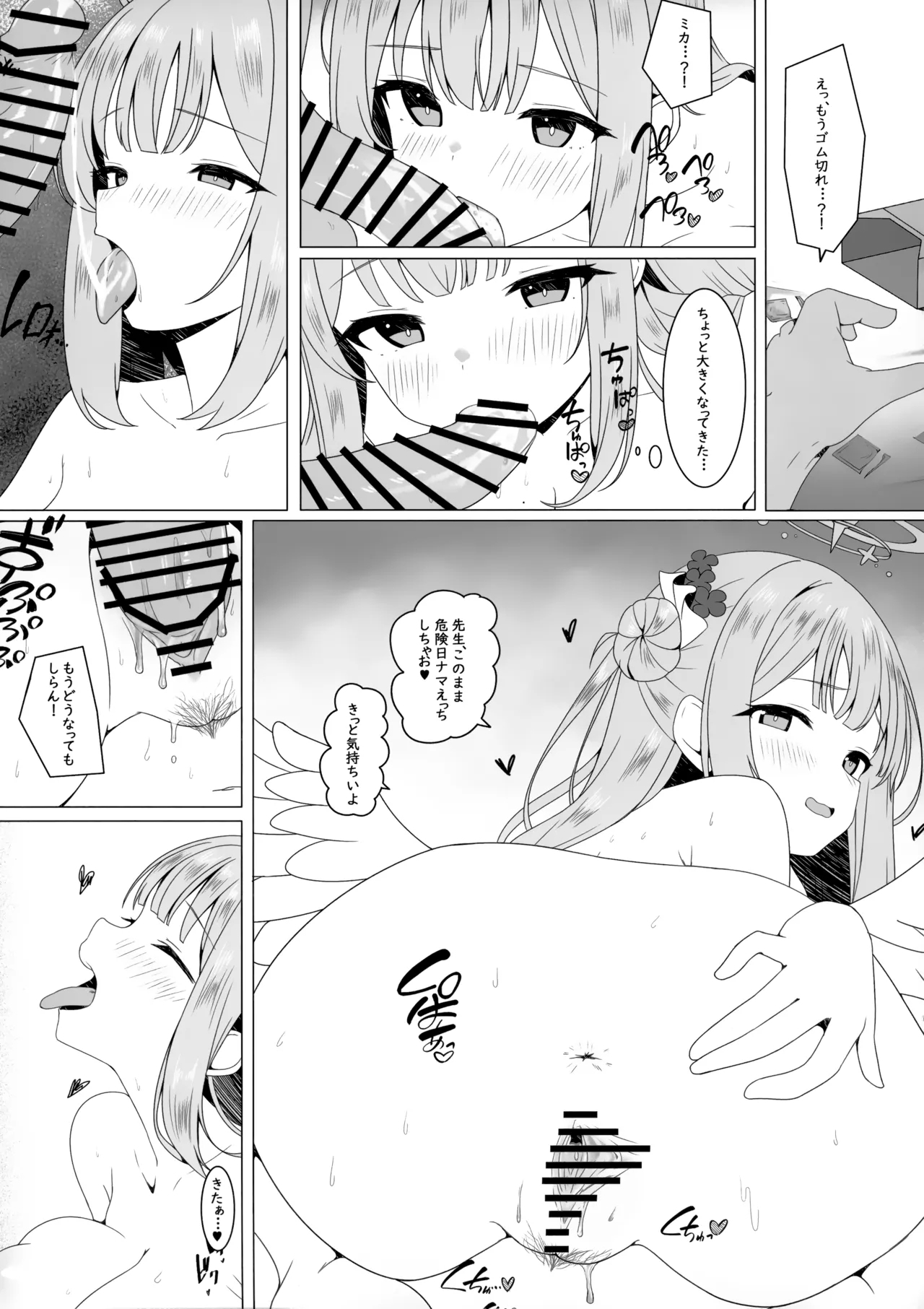 Tenshi ni Otosarete - Page 15