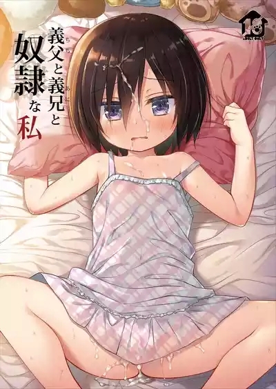 Chichi to Ani to Dorei na Watashi 1