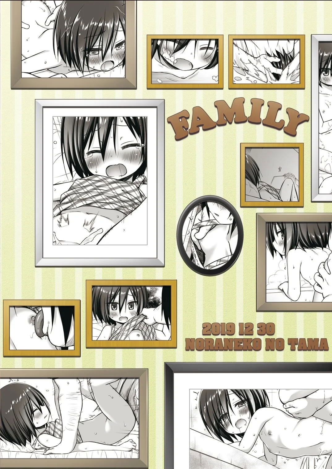 Chichi to Ani to Dorei na Watashi - Page 26