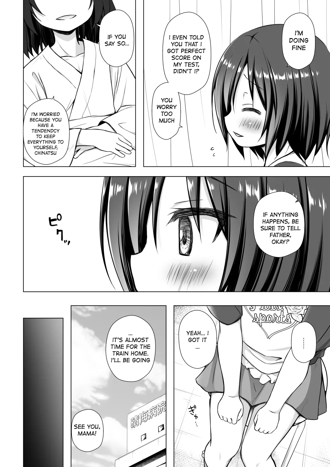 Chichi to Ani to Dorei na Watashi - Page 3