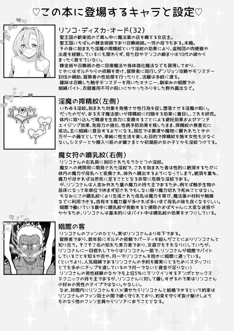 Mahou no Kusuriya Rinkohen ~ - Page 14
