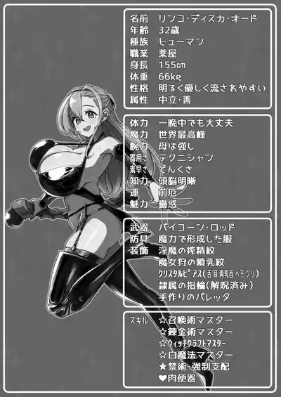 Mahou no Kusuriya Rinkohen ~ 1
