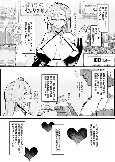 Mahou no Kusuriya Rinkohen ~ 3