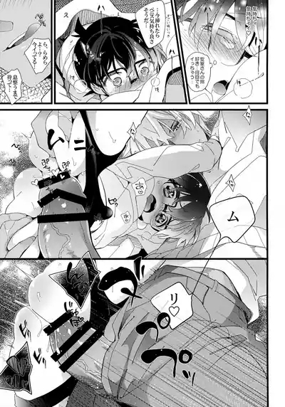 1LDK no Jijou <<Kotatsu Hen>> 10