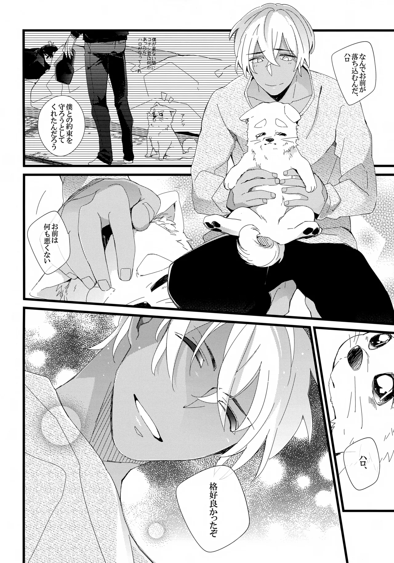 1LDK no Jijou <<Kotatsu Hen>> - Page 19