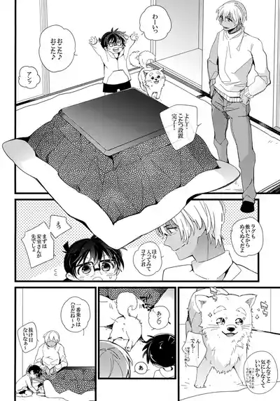 1LDK no Jijou <<Kotatsu Hen>> 3