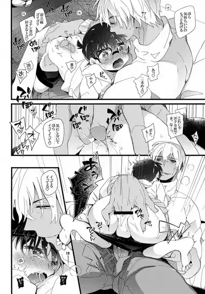 1LDK no Jijou <<Kotatsu Hen>> 9