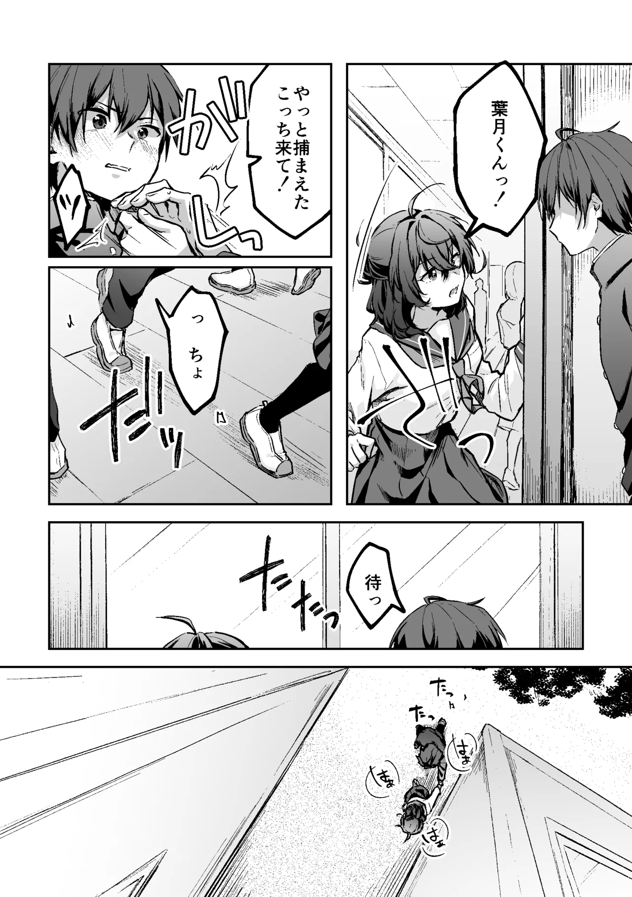 Sukkapuru CP1 - Page 14