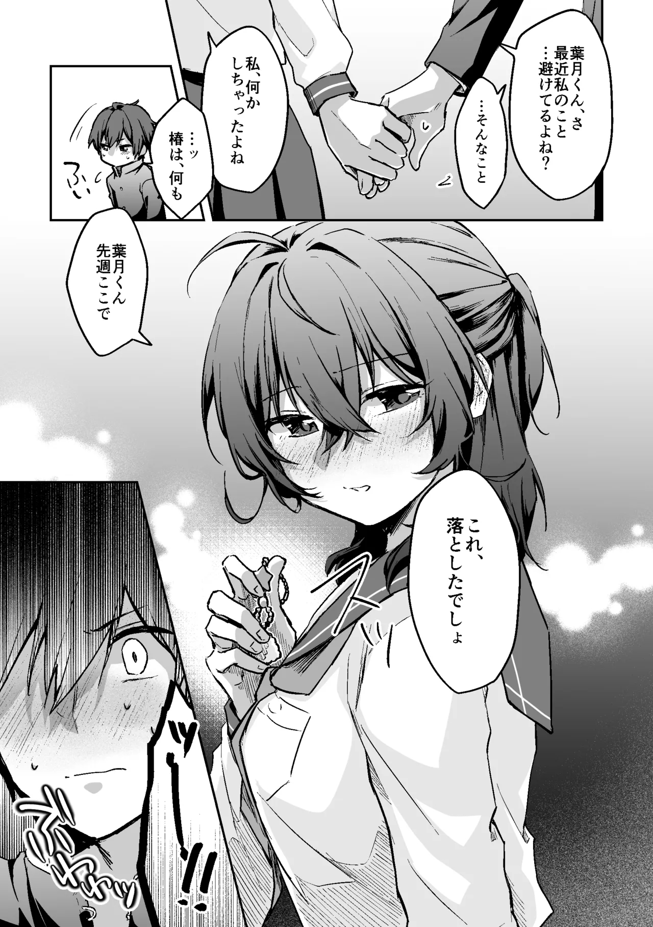 Sukkapuru CP1 - Page 15